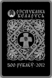 Богоматерь Владимирская (Вышгородская) серебряная монета 2012 аверс